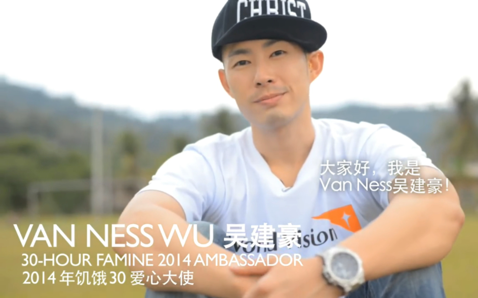 吴建豪2014 | 马来西亚饥饿30爱心大使 VAN NESS WU哔哩哔哩bilibili