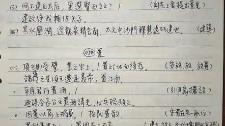 朗读练习常用词453474:建置罢学养干谒徇矫效留遣逢候延胜败守破骑伏围;常用词475493:突禽纵购抑按拔擢挟将烝亨顾察裁断奏敕委;494545.哔...