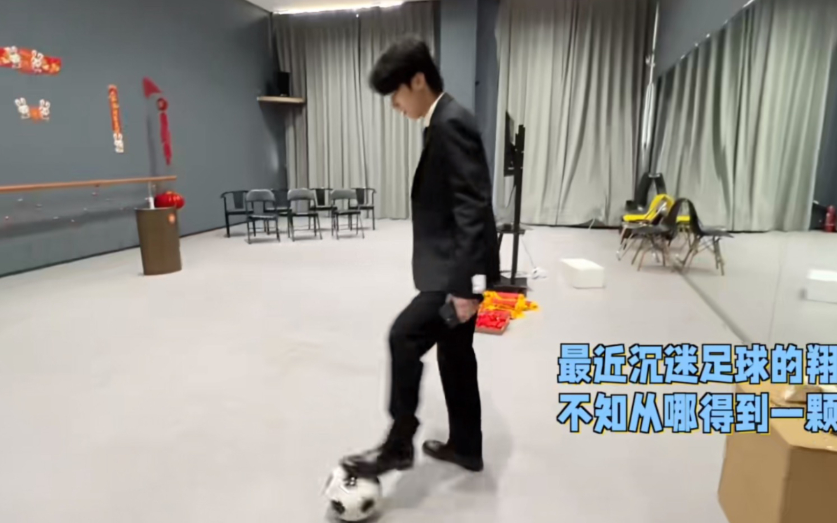 【严浩翔】谁懂、穿着西服踢球真的有被狠狠帅到好吗