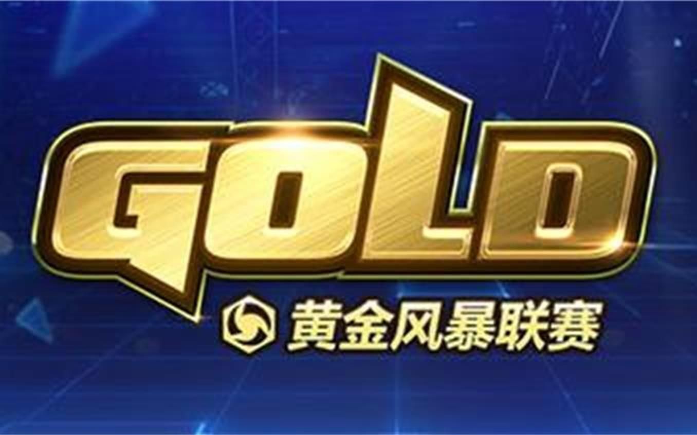 风暴英雄黄金联赛第三赛季开幕那美真伤桑亚3金牌1打5