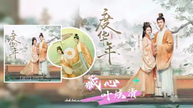 藏心-哔哩哔哩_Bilibili