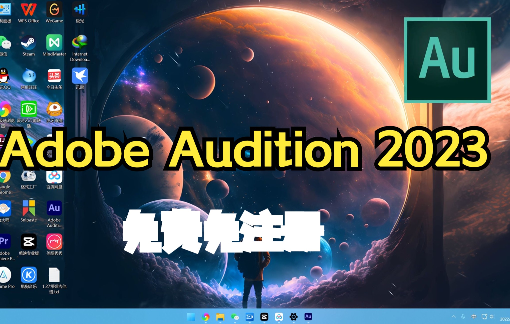 免激活免注册!专业的音频处理软件Audition,自媒体必备!哔哩哔哩bilibili