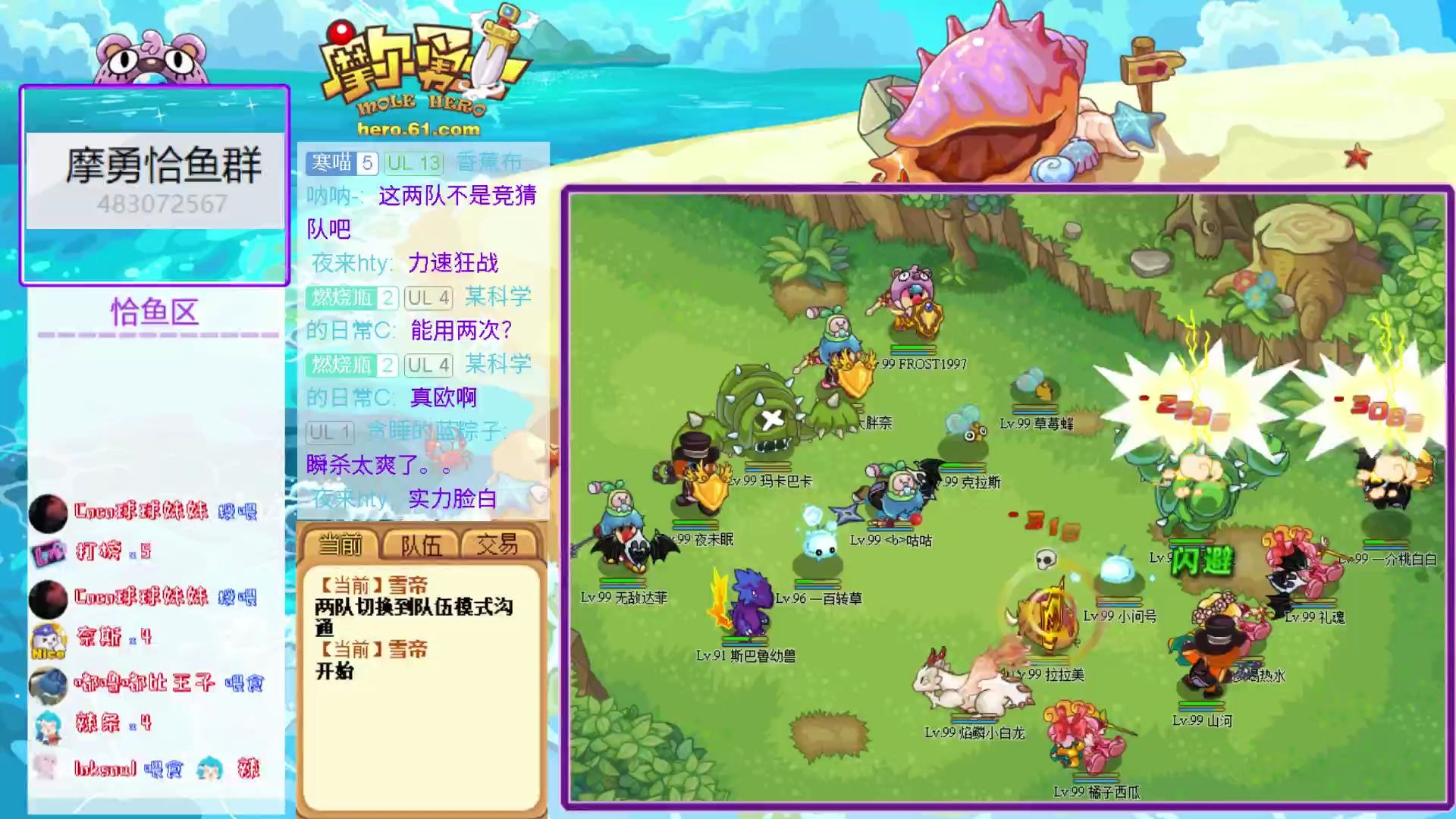 【摩尔勇士】3月17号晚22队获胜