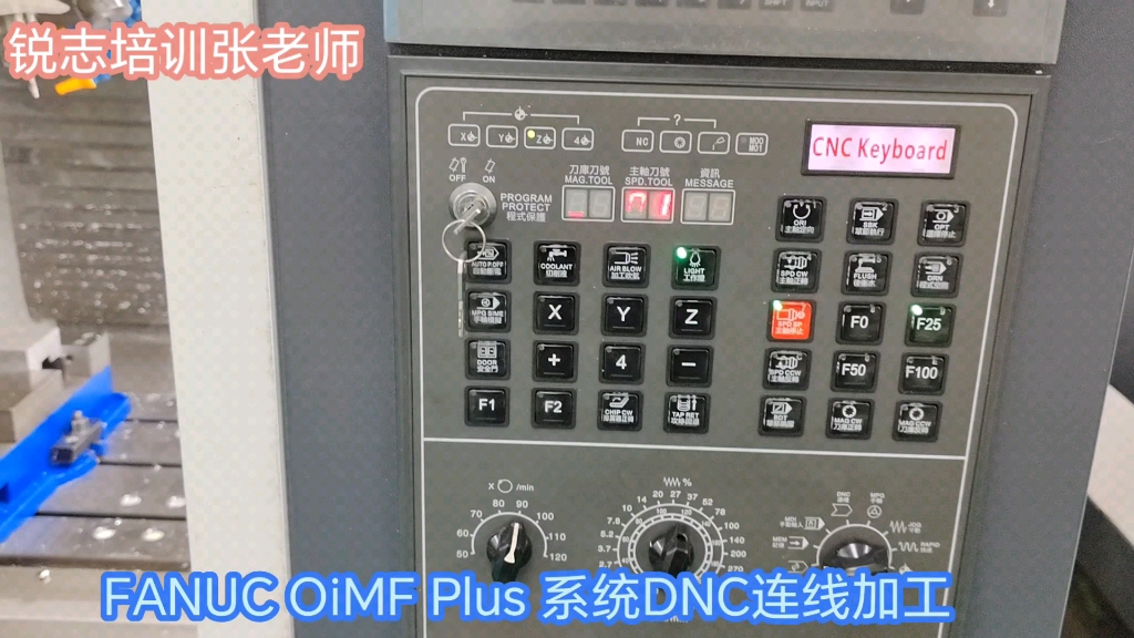 FANUC OiMF Plus 系统DNC连线加工哔哩哔哩bilibili