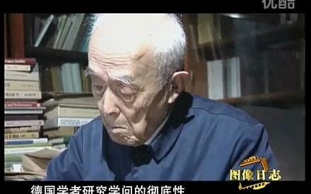 著名学者季羡林哔哩哔哩bilibili