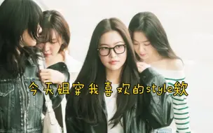 Video herunterladen: Seulrene 谁来救救姜涩琪的脖子？