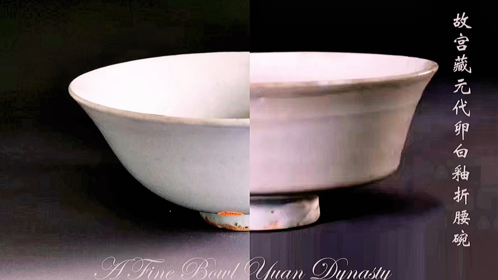 元代卵白釉印花碗