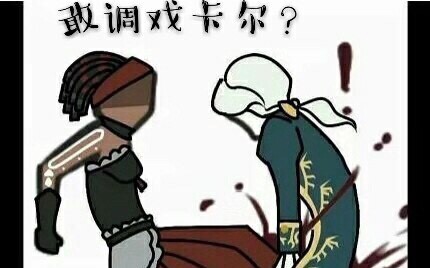 【第五人格/摄殓】插眼流约瑟夫如何调戏卡尔|09˙66˙)79