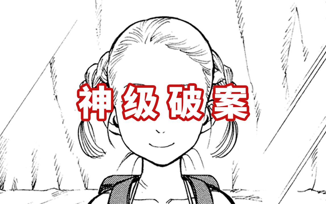 [图]你可曾见过如此秀的破案操作？！沉浸解说鬼才漫画《外天楼》03