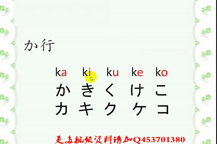 【日语学习】日本小孩都从基础五十音图开始学日语哔哩哔哩bilibili