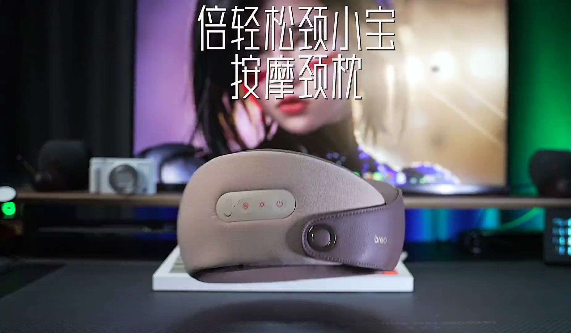 拯救脖子的办公室神器,倍轻松颈椎按摩仪 !