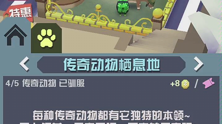 疯狂动物园全传奇动物展示