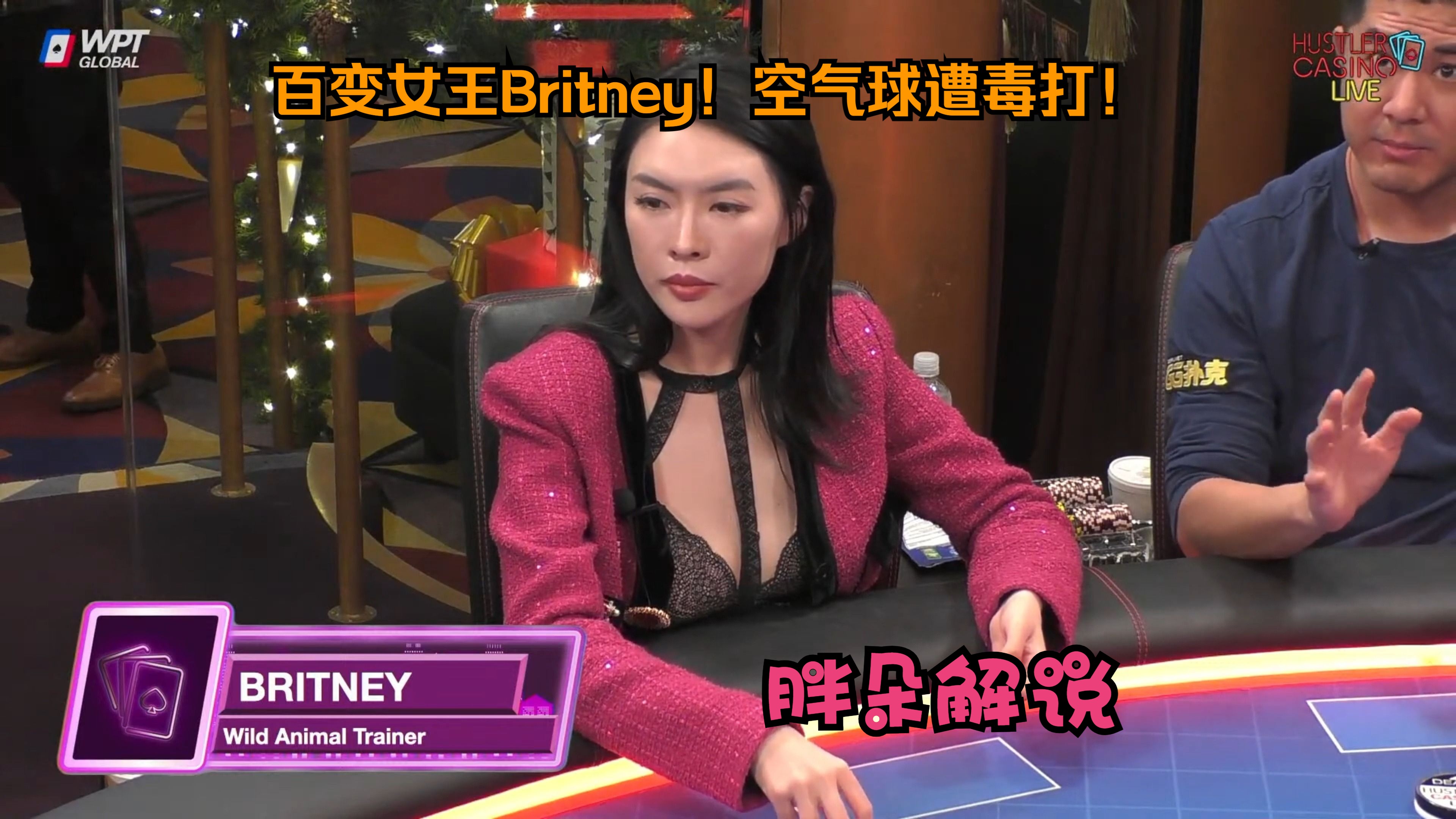 百變女王britney!空氣球遭毒打!hustler 1223 第一集