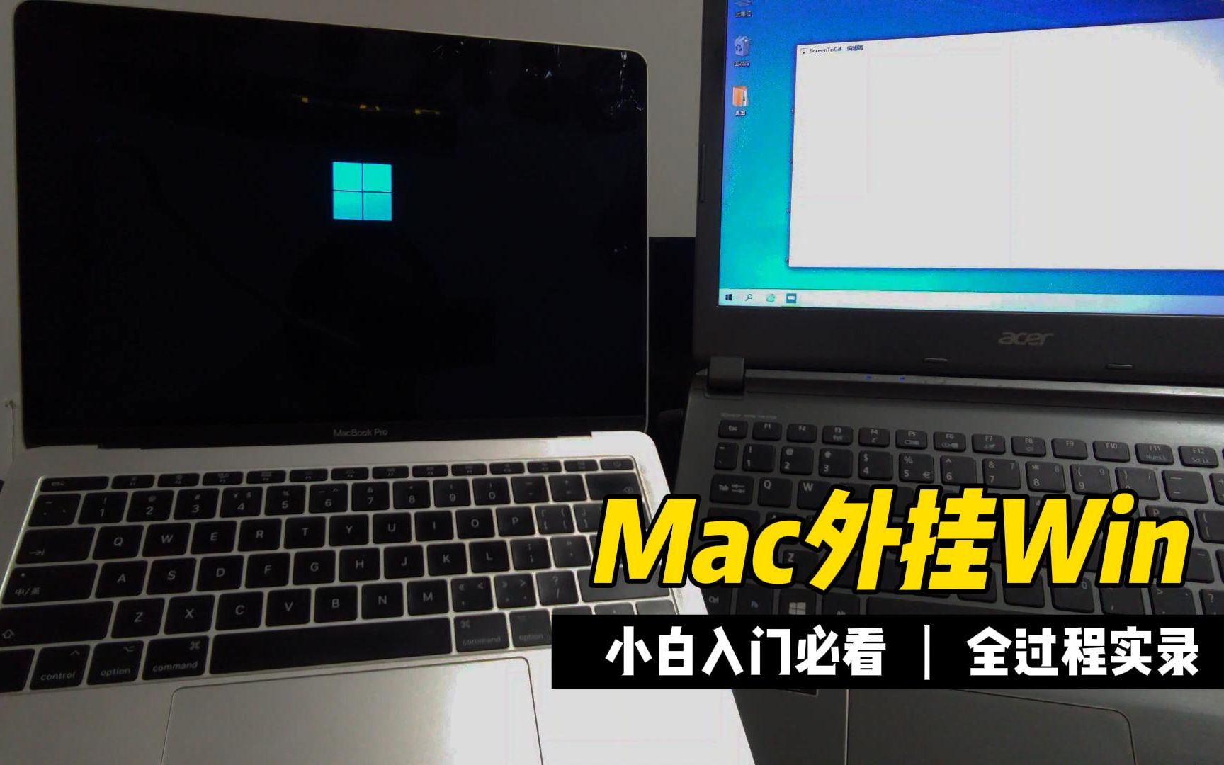 将Windows随身携带!Macbook安装WTG完美体验Window11(Win上也能使用)哔哩哔哩bilibili