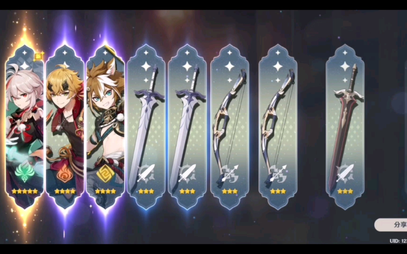 原神抽卡万叶会抽到吗