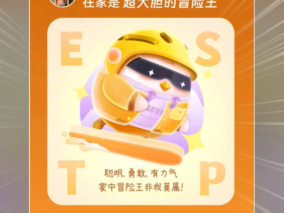 支付宝农场小鸡 在家是超大胆的冒险王