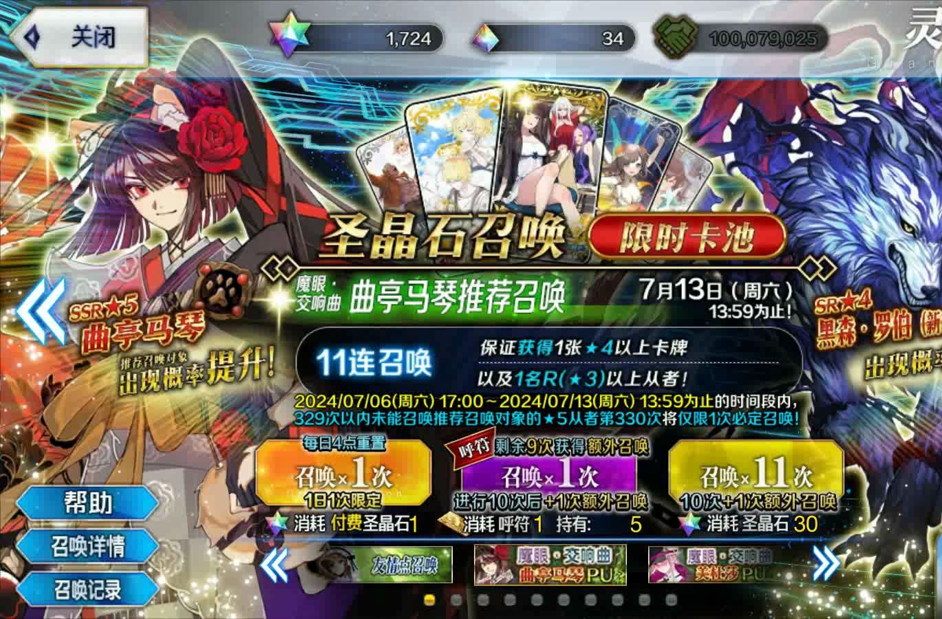 FGO曲亭马琴池哔哩哔哩bilibili