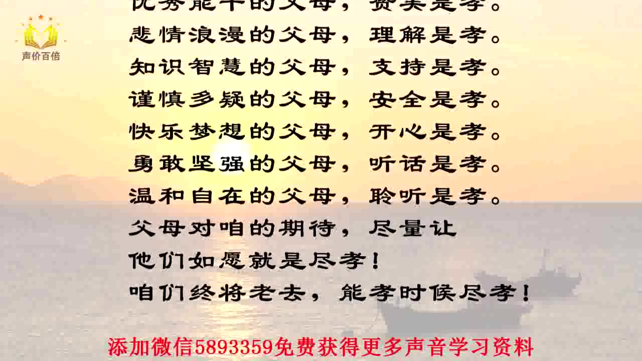 [图]张玲玲《能量朗读30天》第4天