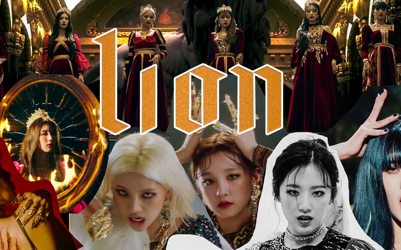 精品打造【(g)i-dle】lion//高燃精品狮子王//8个mv和lion舞台混剪