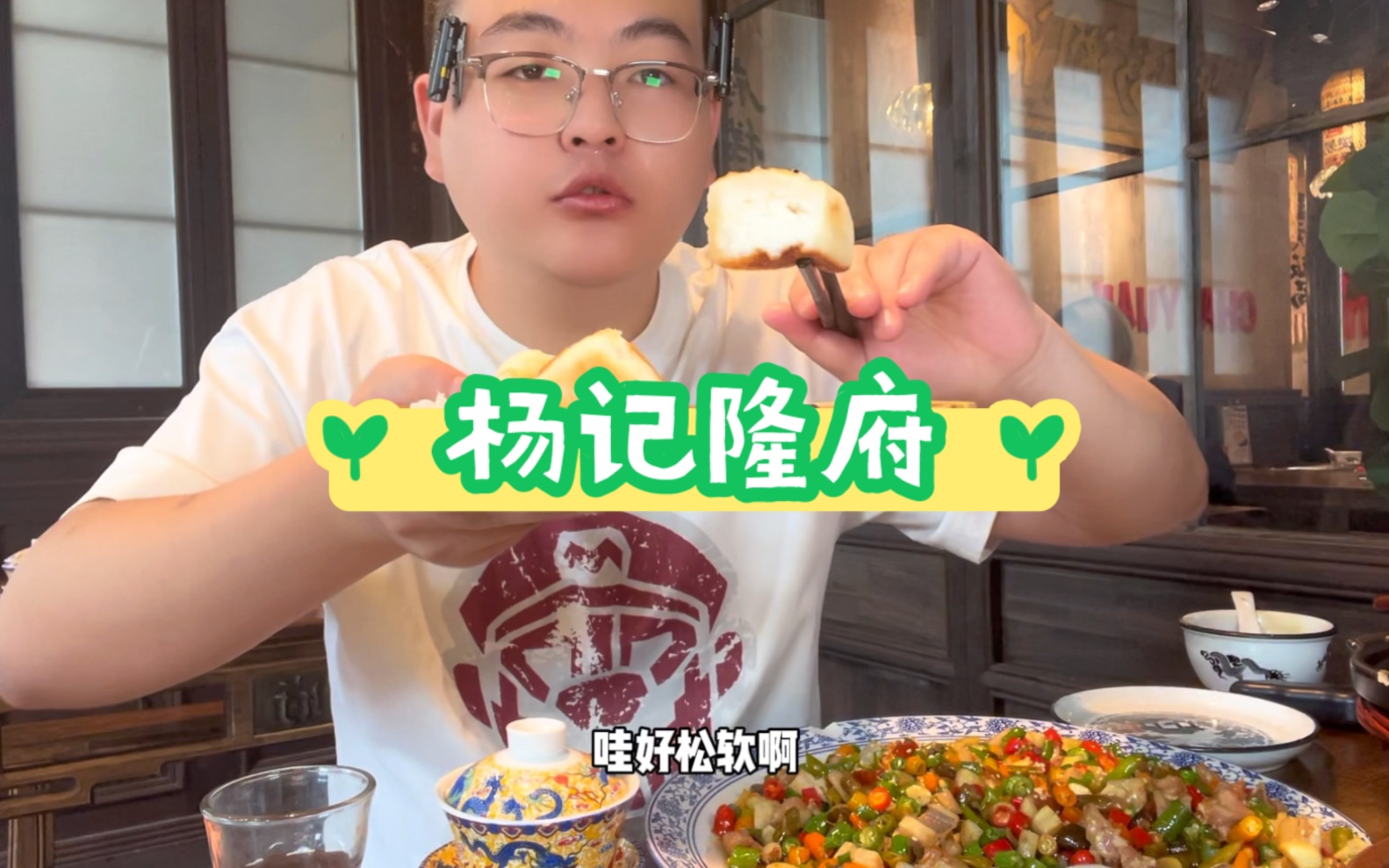 就是有点辣!#杨记隆府 #谢霆锋同款美食