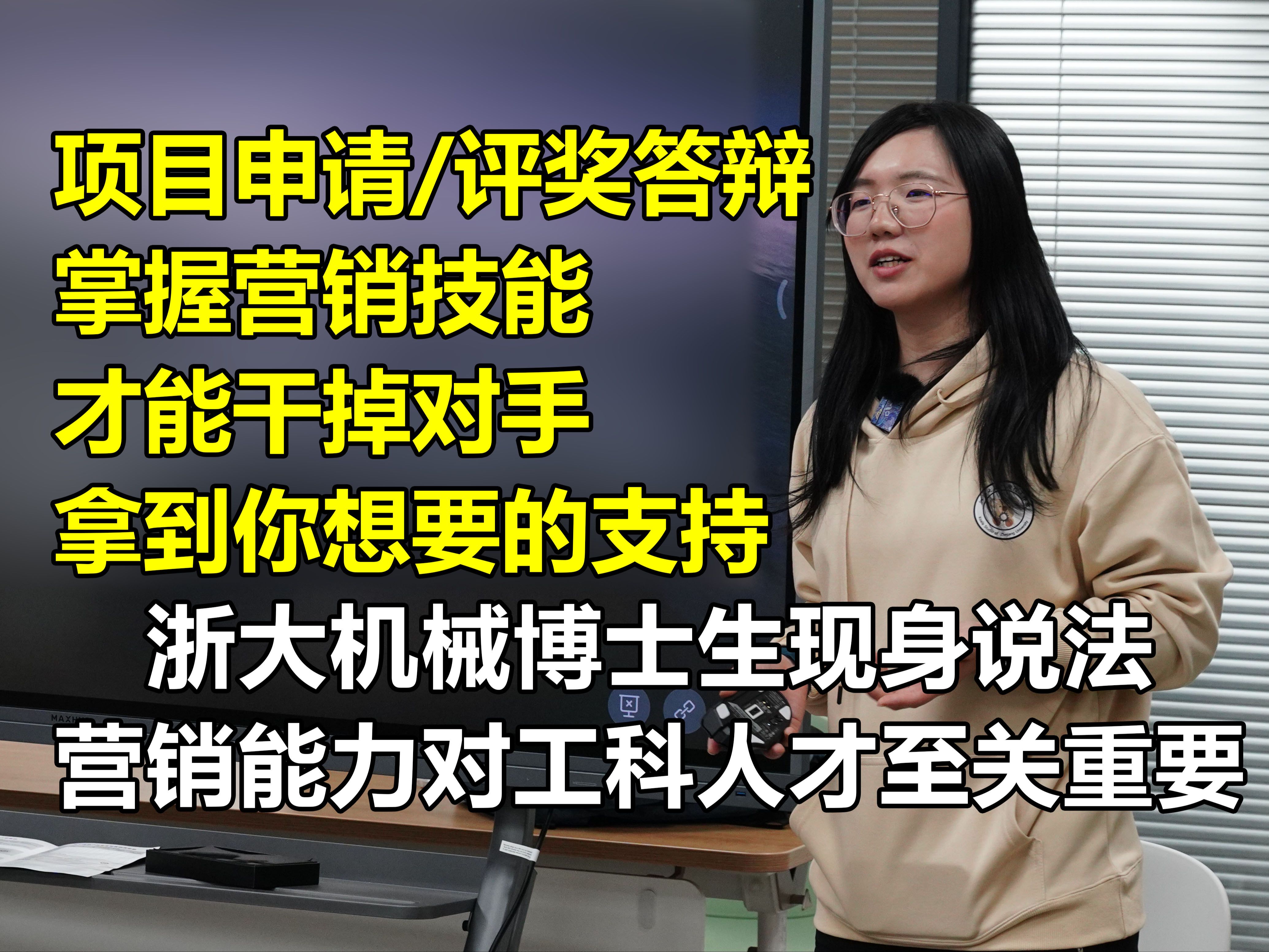 因为大学里这些没人教,所以我被迫出了这么一期公开课【考拉工作室】组织宣传与个人营销课程哔哩哔哩bilibili