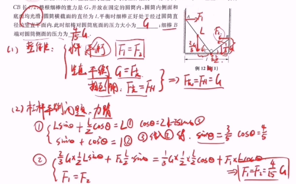 [图]初中物理竞赛力学（一）