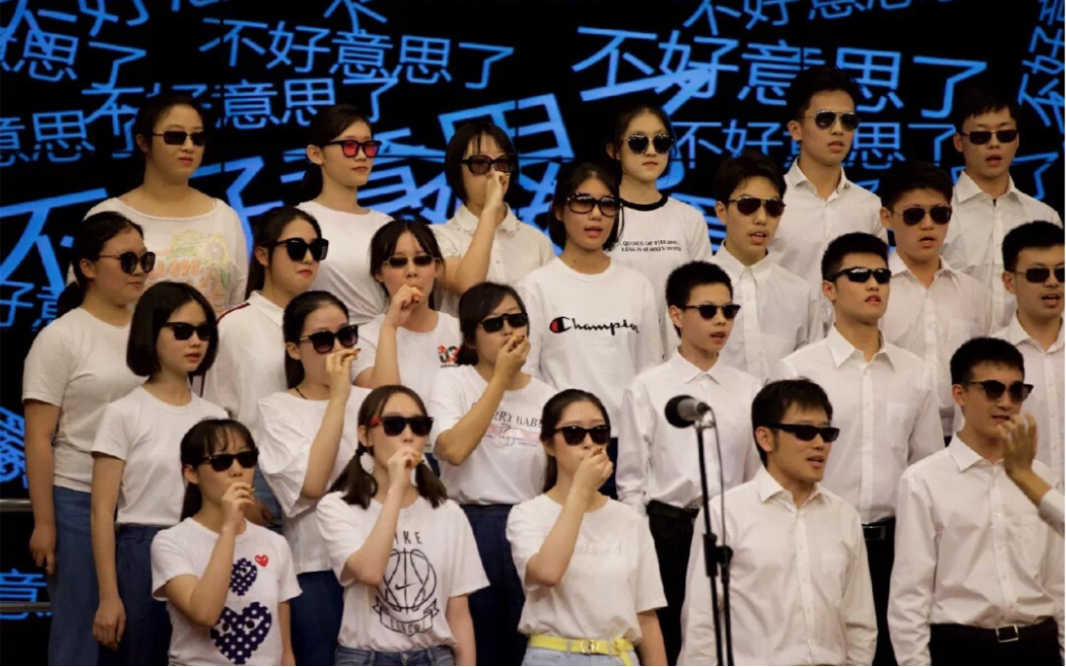 实验中学2021届高一人文六班合唱节银奖《手机狂“响”曲》《we are the world 》哔哩哔哩bilibili