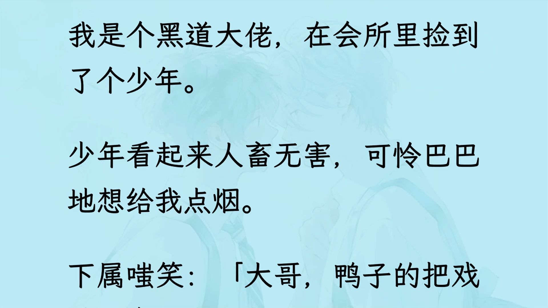 【双男主】我知道他为什么出现,看着有几分相似的脸,可怜巴巴地想给我点烟.我想就这样吧,送他一个头等功也不错...哔哩哔哩bilibili