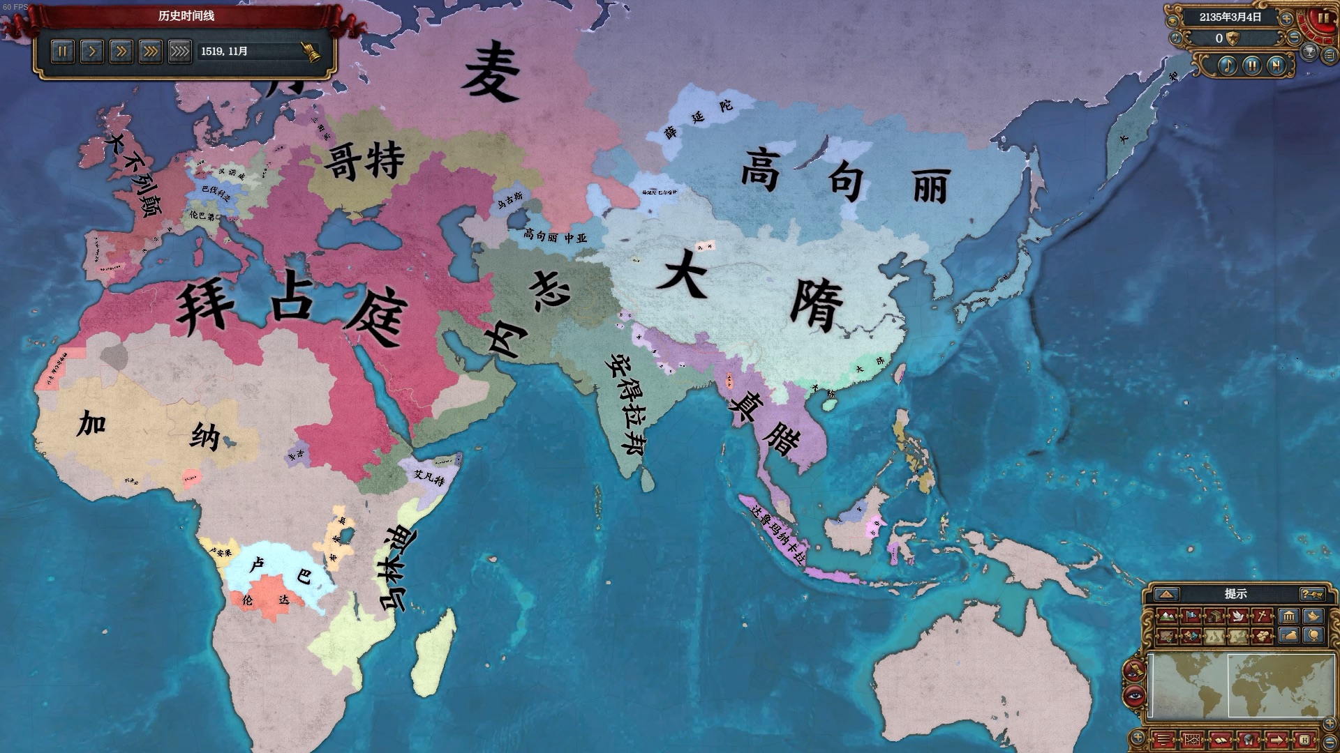 欧陆风云4千年看海581年2135年