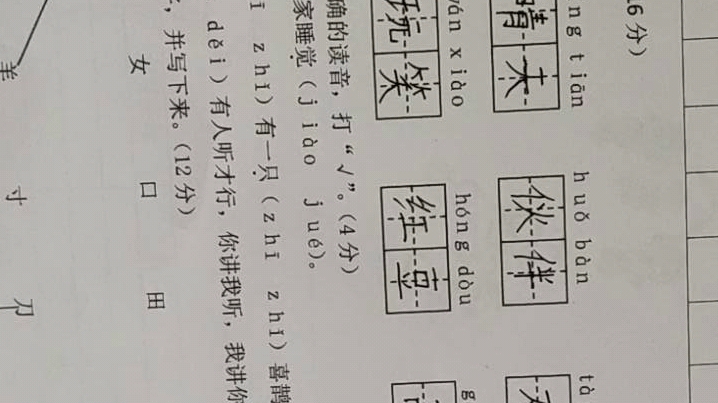 一年级下册语文期中试卷讲解《二》哔哩哔哩bilibili