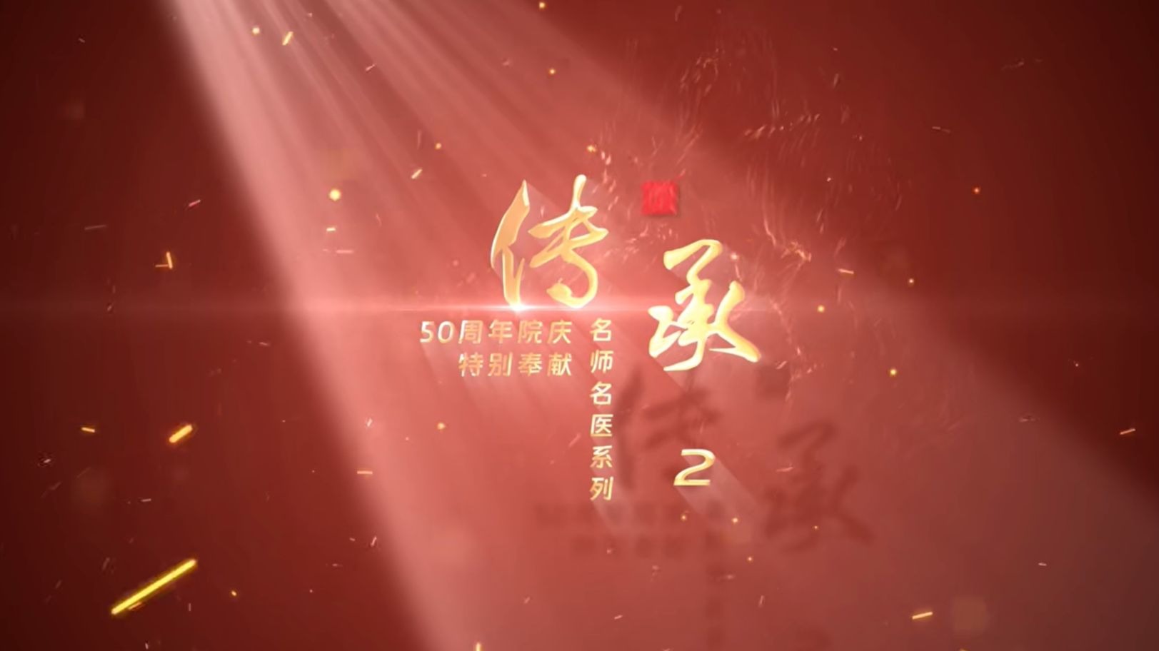 主角得到祖传医术传承