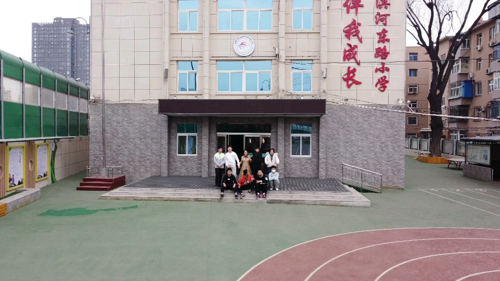 情系滨河东路小学哔哩哔哩bilibili