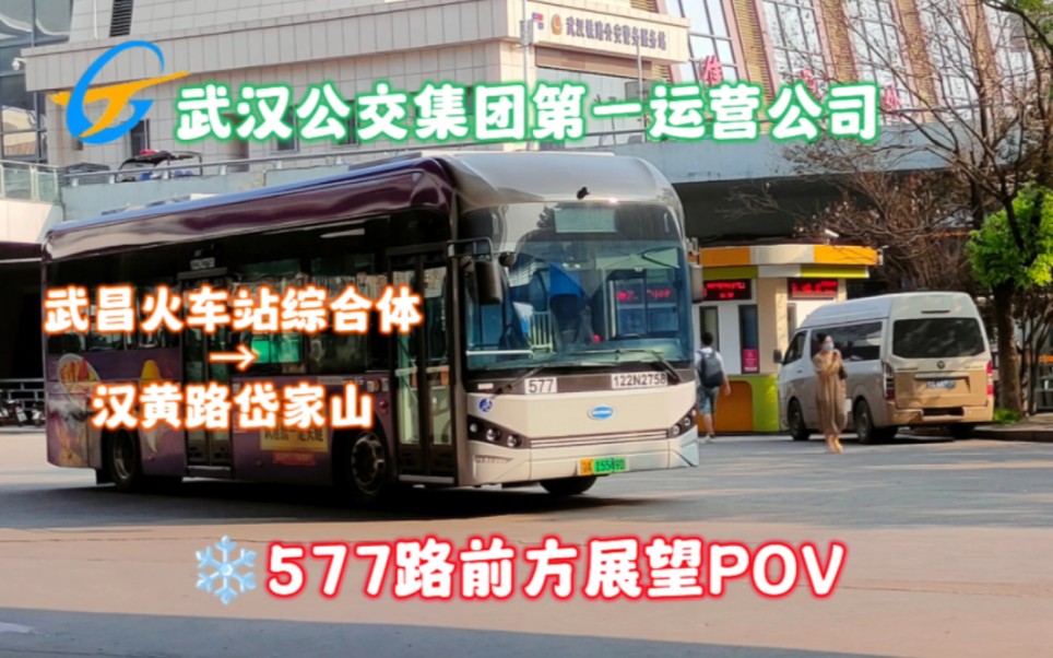 武汉公交577路线图图片