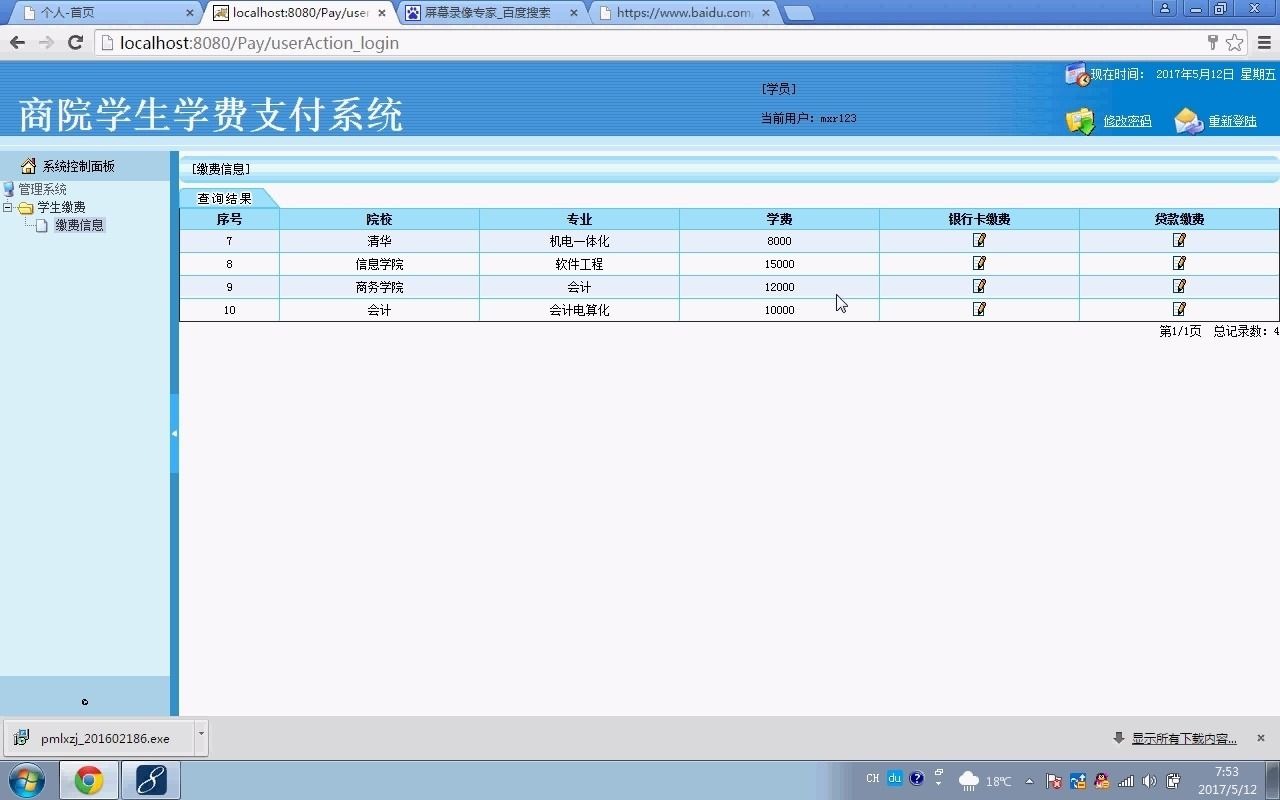 jsp2152学生学费支付系统sshjavapythonphpssm毕业设计哔哩哔哩bilibili