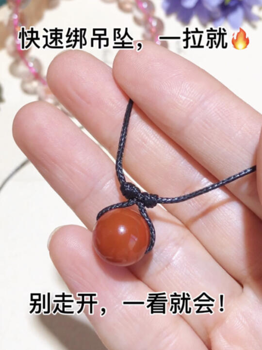 水晶珠子吊坠挂件绑法,南红手工DIY编绳教程哔哩哔哩bilibili