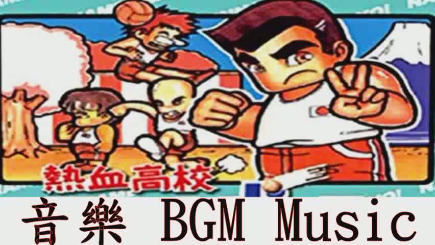 热血高校 躲避球 音乐合集 BGM Music  Super Dodge Ball哔哩哔哩bilibili