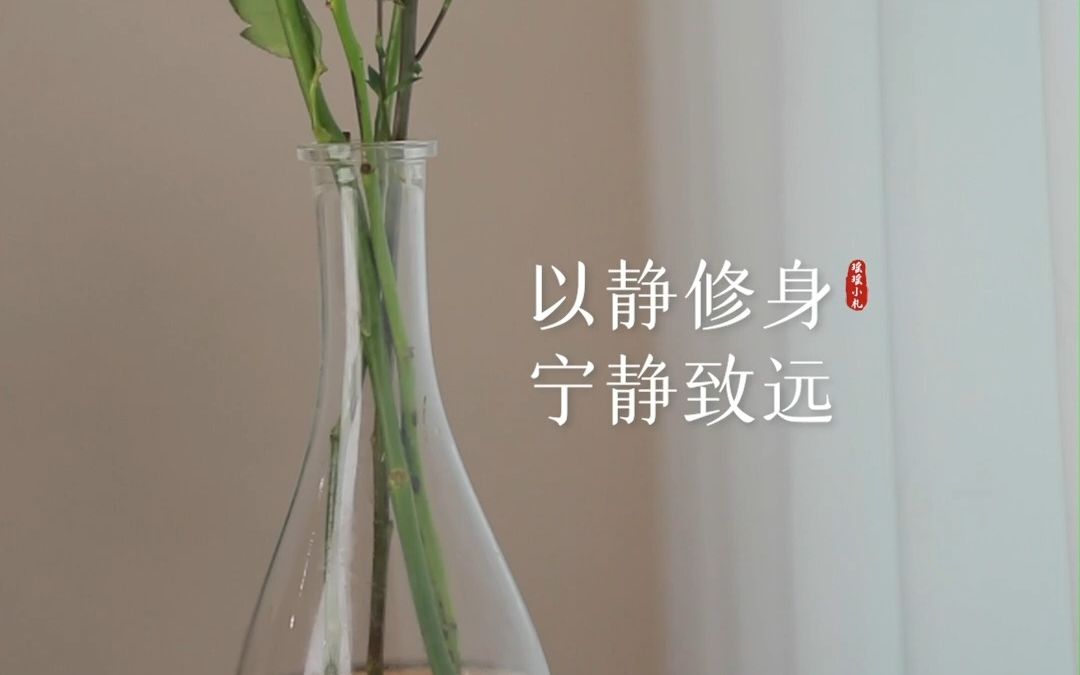 [图]人生最好的境界，是丰富的安静，唯宁静方能致远，往后余生，以静修身，静待花开你若心静，福气自来。