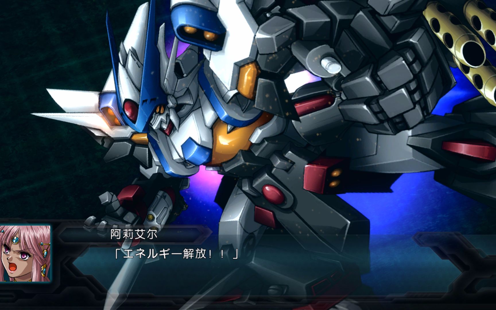 第二次超级机器人大战og阿莉艾尔拼装幽灵招数一览