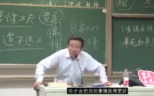 Download Video: 反者道之动——一个事物想长久存在必须包含它的反面