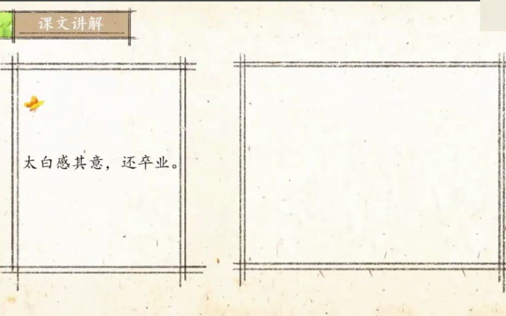 [图]爱上小古文-铁杵磨成针