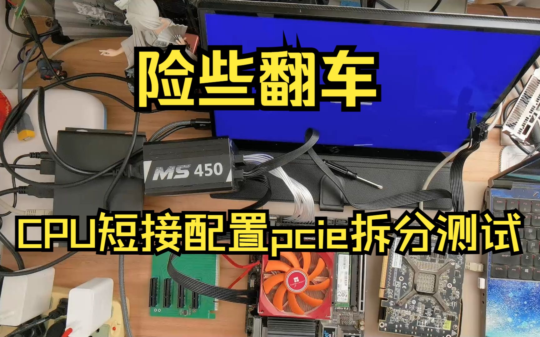 CPU通过更改引脚电平的方式来配置PCIE,没有桥接拆分卡的另类操作哔哩哔哩bilibili