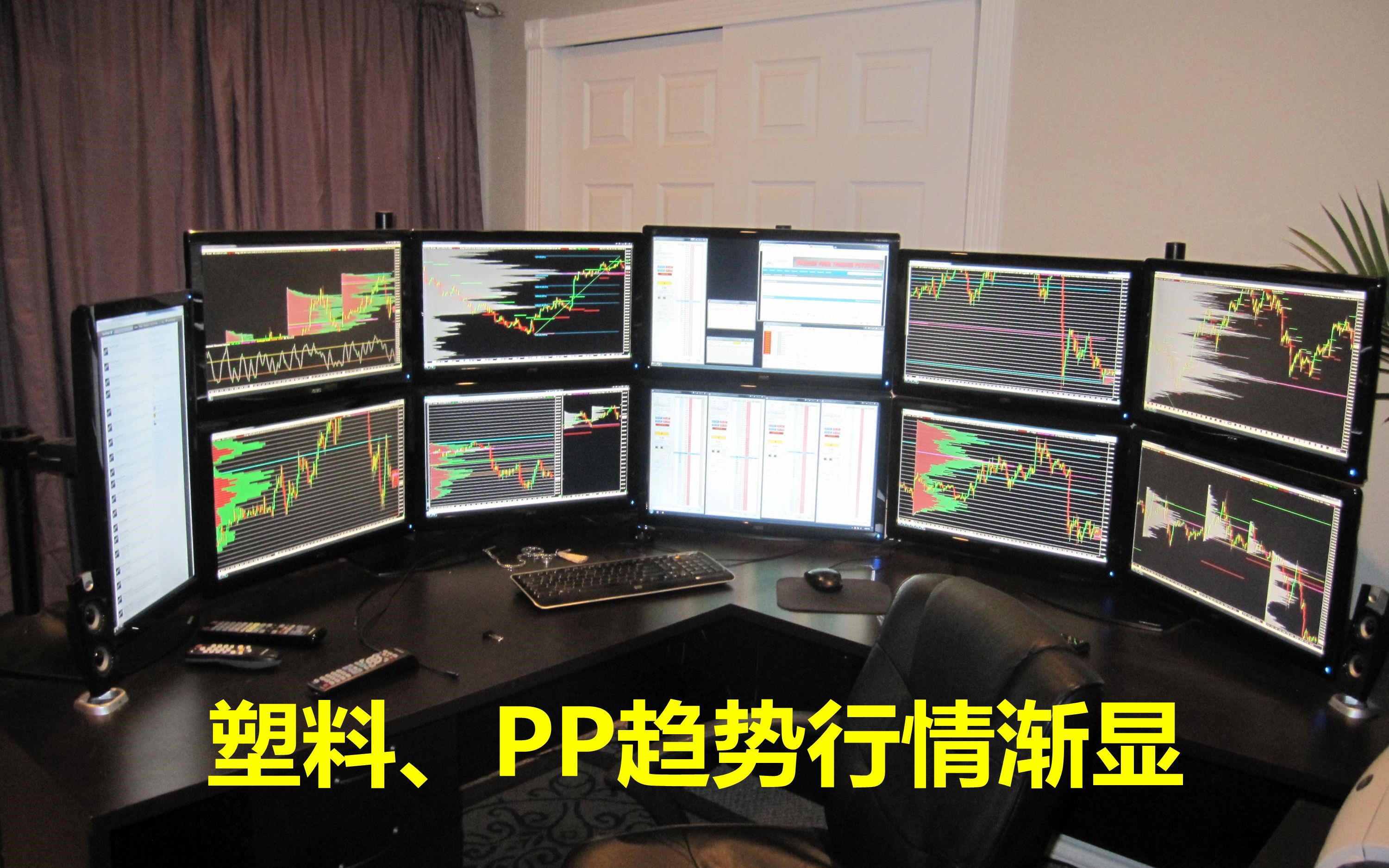 4.21期货行情:塑料、PP、乙二醇相关品种空头趋势哔哩哔哩bilibili