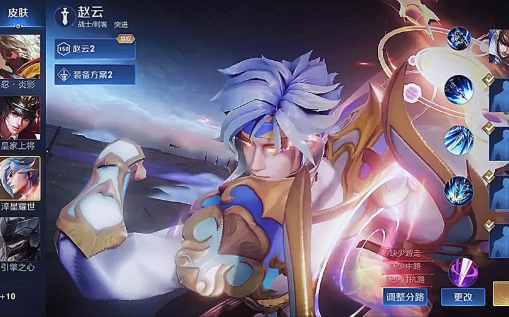 赵云世冠皮肤淬星耀世超燃原声