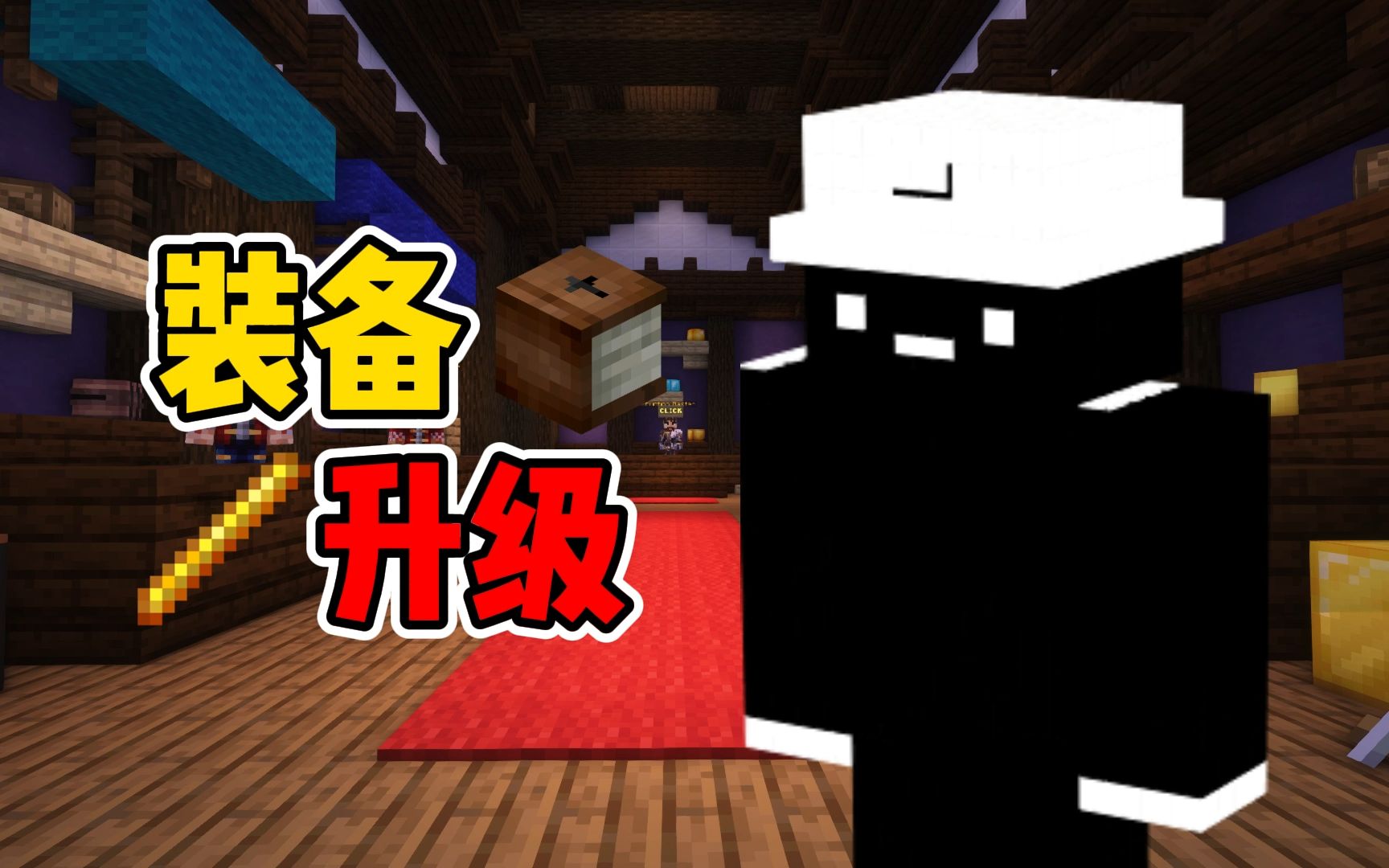 【皓白】《我的世界》全款拿下Bonzo's Staff | 地牢箱子出货了! ! ! | Skyblock  Hypixel | 空岛生存第17集【全字幕】哔哩哔哩bilibili我的世界