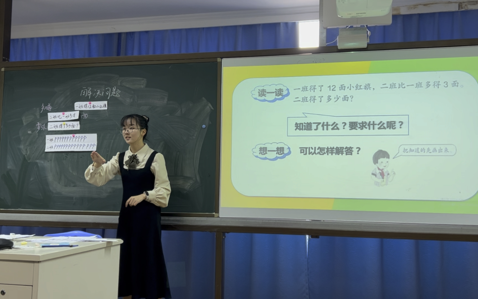 [图]小学数学试讲 ｜人教版二上U2 100以内的加法和减法（二）-例4 解决问题（p23，求一个数比另一个数多几）