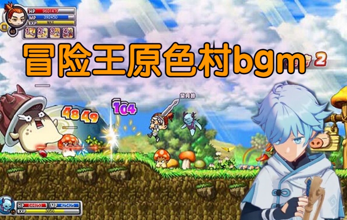 【原神&冒险王】原琴演奏4399经典游戏《勇者之路(冒险王)》原色村bgm