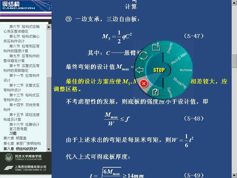 【钢构工程施工技术】同济大学哔哩哔哩bilibili