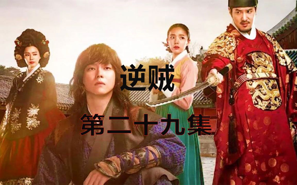 谁都不会想到皇上也缺钱,吉童与皇上合作赚钱,赚的盘满钵满的#逆贼