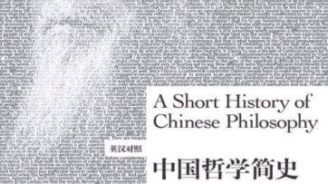 读书分享:中国哲学简史P560,曾见郭象注庄子 ,识者云: 却是庄子注郭象 .哔哩哔哩bilibili