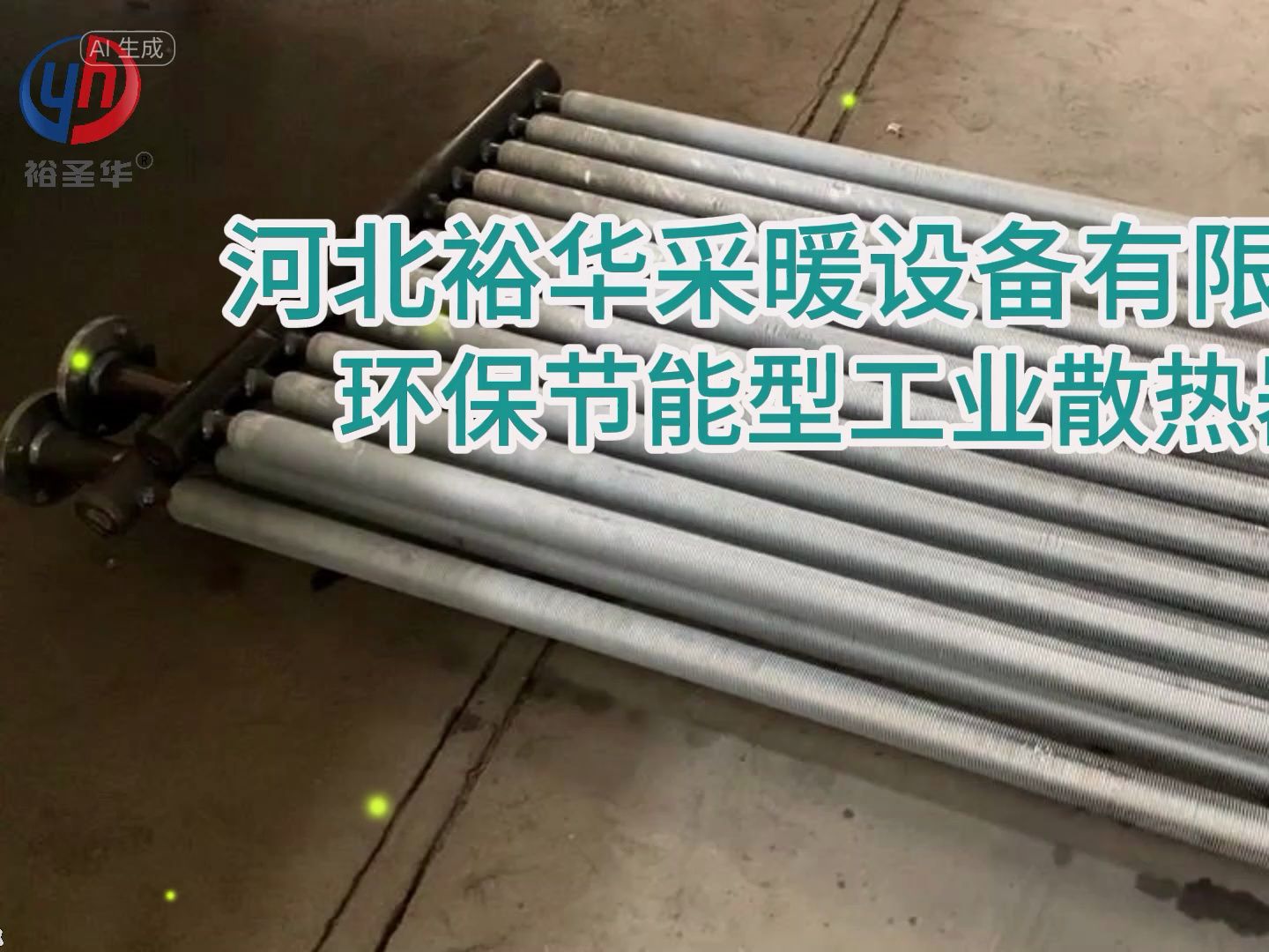 工业烘干不锈钢碳钢冷凝绕片管 带翅片的暖气片